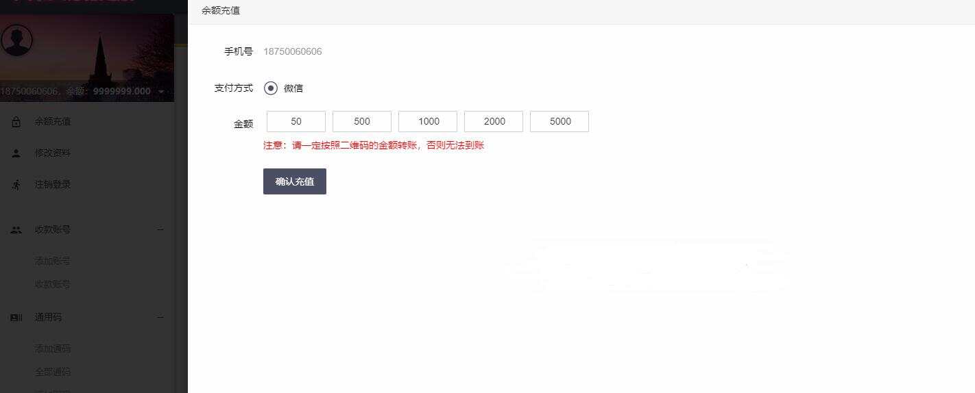 图片[4] - 微信固码免签监控系统+完美运营+完整数据+带搭建教程和APP - 灵魂源码网-网站搭建教学-软件开发-小程序源码