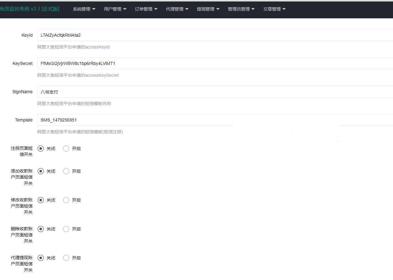 图片[3] - 微信固码免签监控系统+完美运营+完整数据+带搭建教程和APP - 灵魂源码网-网站搭建教学-软件开发-小程序源码