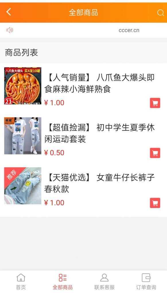 图片[2] - 可乐微商城系统仿某宝源码 - 灵魂源码网-网站搭建教学-软件开发-小程序源码