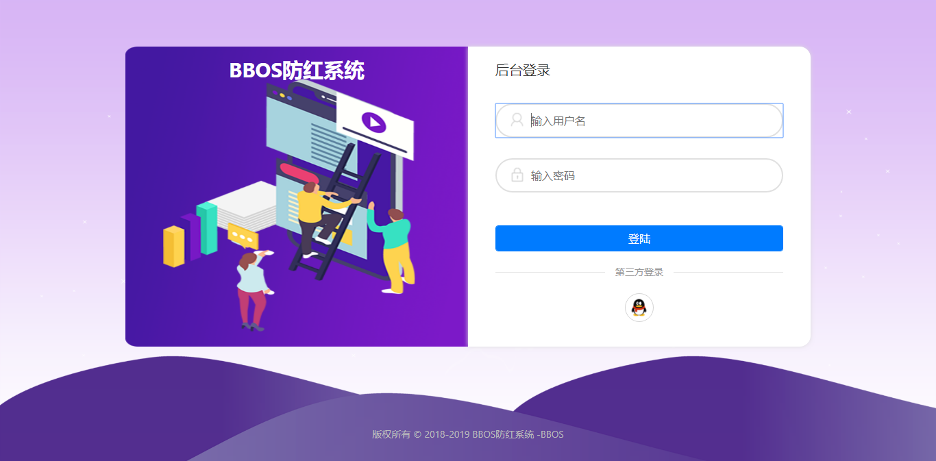 图片[3] - BBOS免费直链防红1.1，修复短连接生成 - 灵魂源码网-网站搭建教学-软件开发-小程序源码