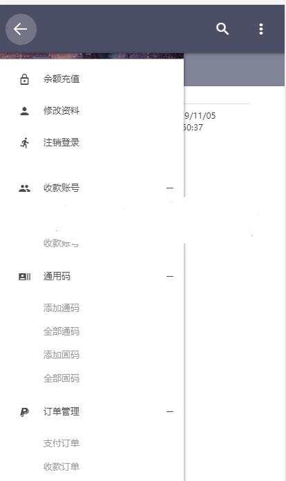 微信固码免签监控系统+完美运营+完整数据+带搭建教程和APP - 灵魂源码网-网站搭建教学-软件开发-小程序源码