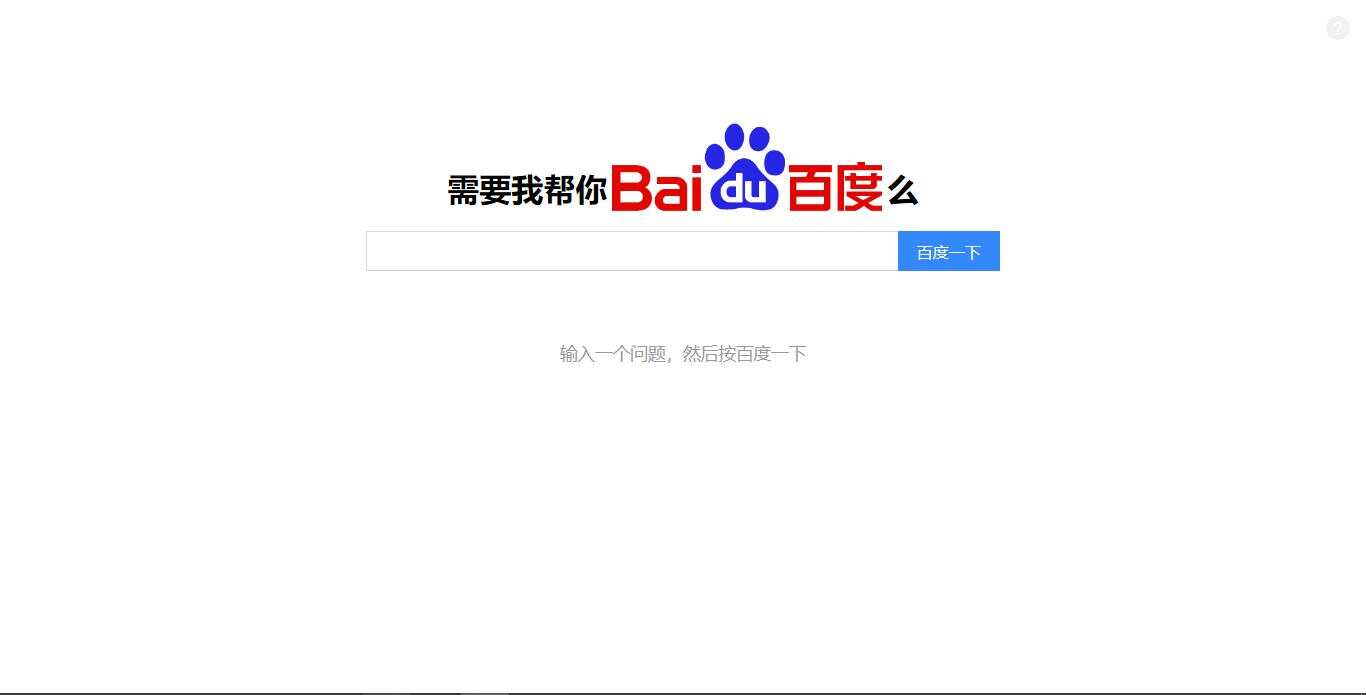 需要我帮你优化么？百度搜索源码 - 灵魂源码网-网站搭建教学-软件开发-小程序源码