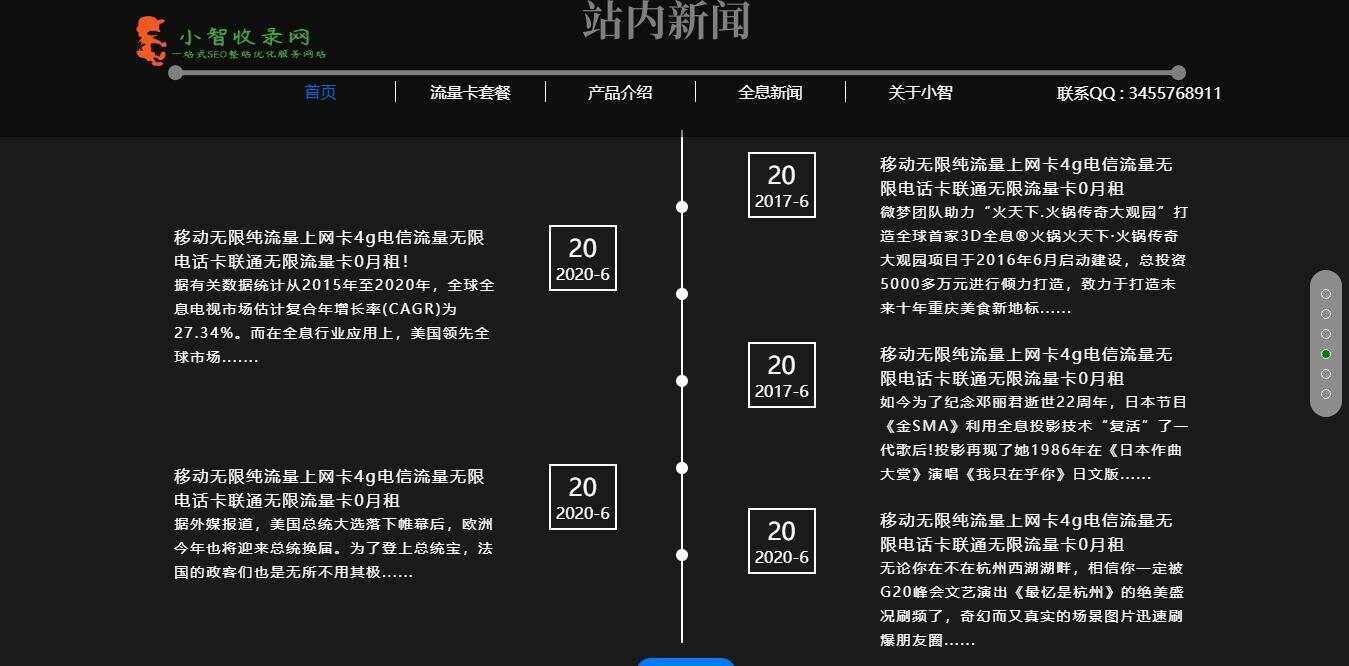 图片[4] - 流量卡官网单页的模板源码 - 灵魂源码网-网站搭建教学-软件开发-小程序源码