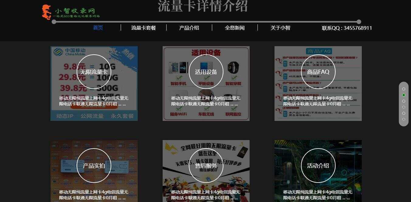 图片[2] - 流量卡官网单页的模板源码 - 灵魂源码网-网站搭建教学-软件开发-小程序源码