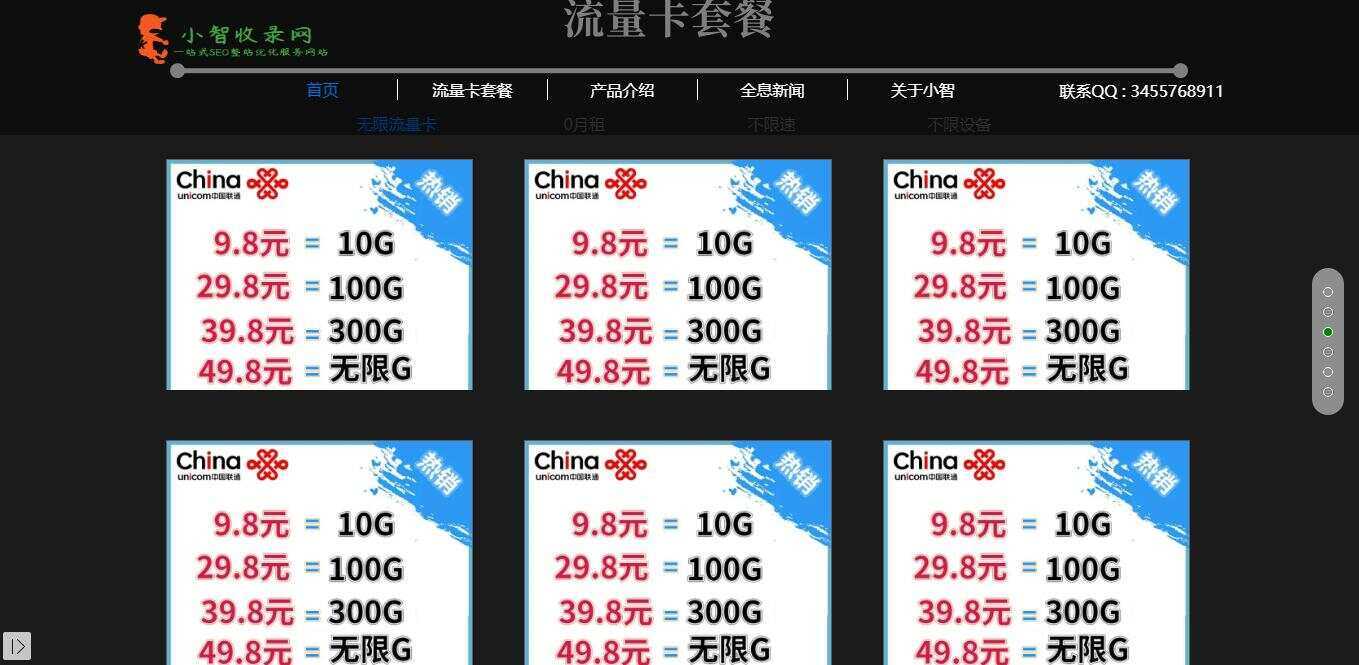 图片[3] - 流量卡官网单页的模板源码 - 灵魂源码网-网站搭建教学-软件开发-小程序源码