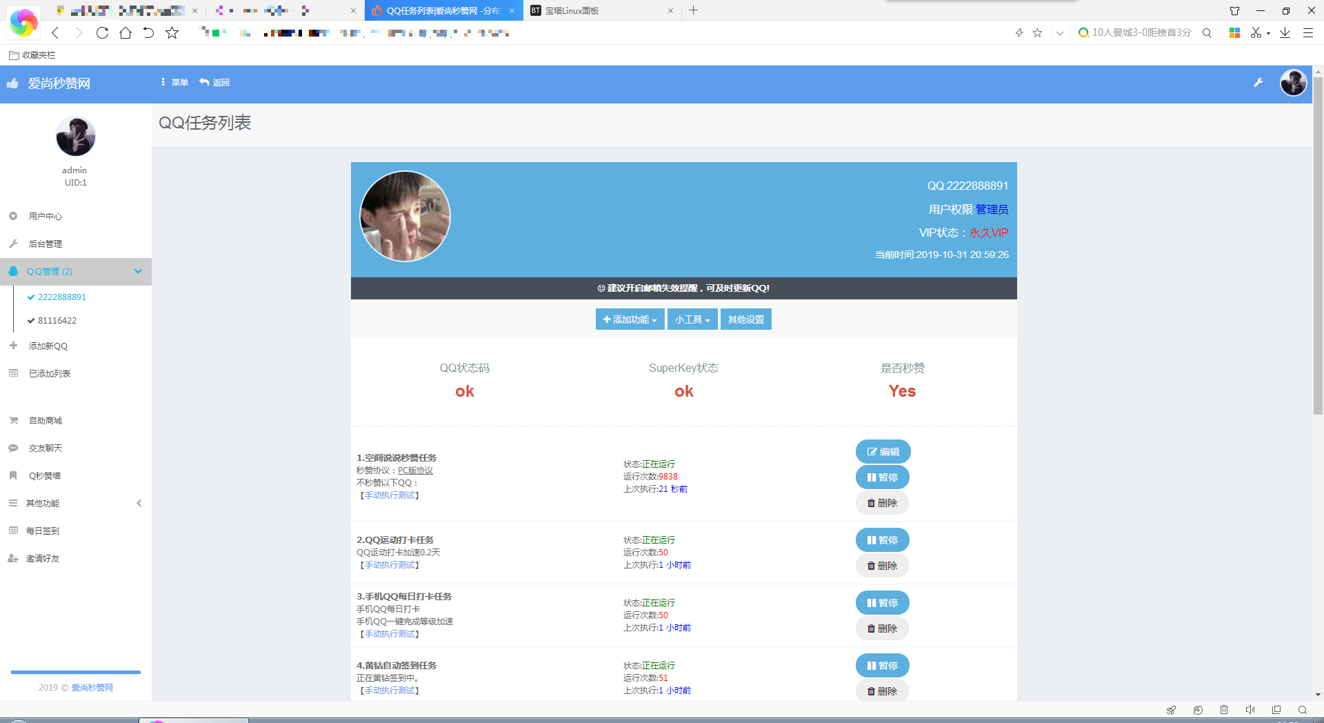 图片[2] - 爱尚秒赞网自用模版 支持彩虹秒赞最新版程序 - 灵魂源码网-网站搭建教学-软件开发-小程序源码