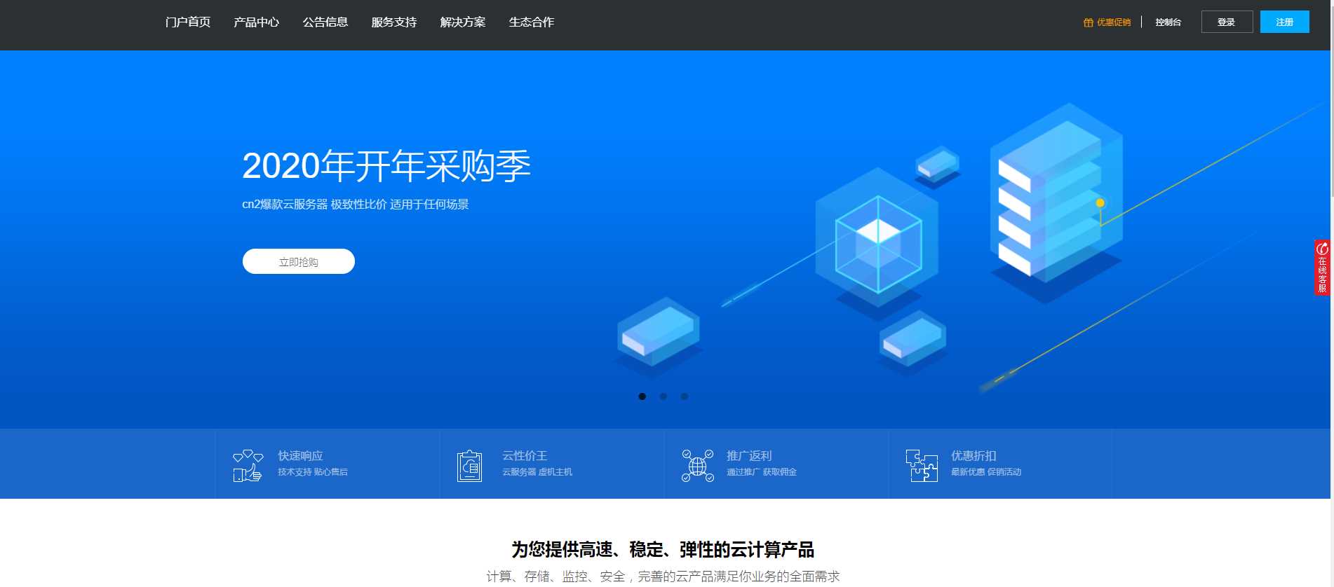 价值60元的swapidc小鸟云 - 灵魂源码网-网站搭建教学-软件开发-小程序源码