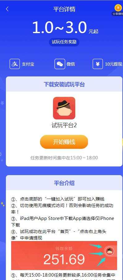 图片[3] - 帝国cms7.5开发的手赚网，试玩平台源码，可封装APP - 灵魂源码网-网站搭建教学-软件开发-小程序源码