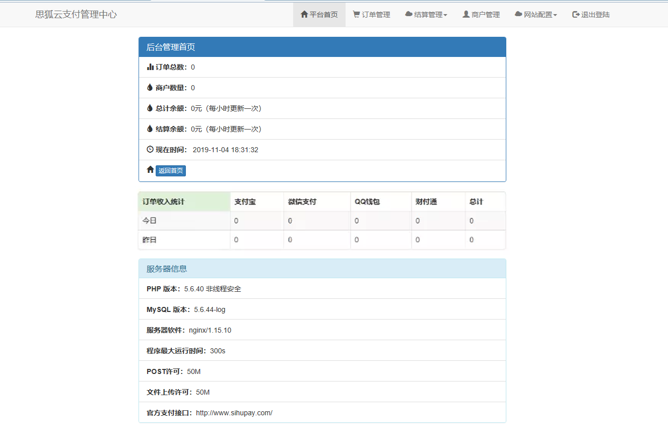 图片[3] - 最新更新思狐云支付系统 第三方/第四方免签约聚合支付系统 思狐易支付二次开发 - 灵魂源码网-网站搭建教学-软件开发-小程序源码