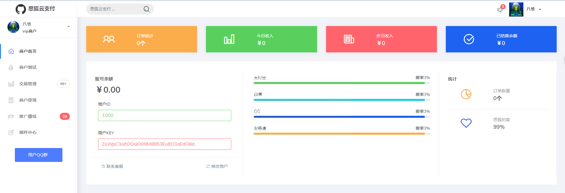 图片[2] - 最新更新思狐云支付系统 第三方/第四方免签约聚合支付系统 思狐易支付二次开发 - 灵魂源码网-网站搭建教学-软件开发-小程序源码