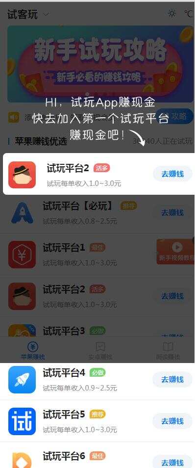 帝国cms7.5开发的手赚网，试玩平台源码，可封装APP - 灵魂源码网-网站搭建教学-软件开发-小程序源码