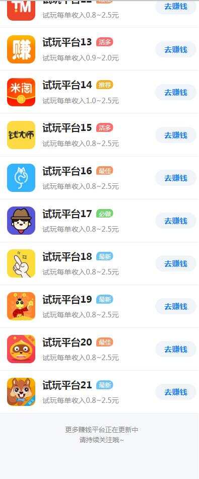 图片[2] - 帝国cms7.5开发的手赚网，试玩平台源码，可封装APP - 灵魂源码网-网站搭建教学-软件开发-小程序源码