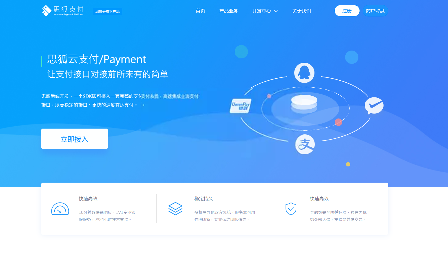 最新更新思狐云支付系统 第三方/第四方免签约聚合支付系统 思狐易支付二次开发 - 灵魂源码网-网站搭建教学-软件开发-小程序源码