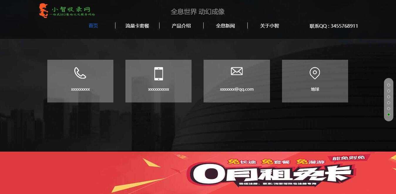图片[6] - 流量卡官网单页的模板源码 - 灵魂源码网-网站搭建教学-软件开发-小程序源码