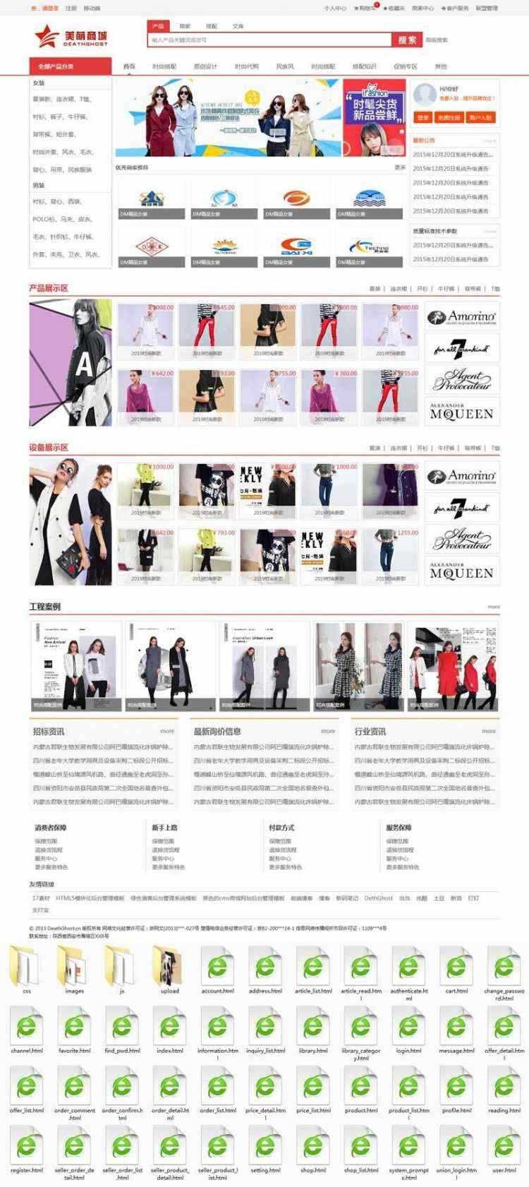 红色的男装女装服装B2C网上购物商城 - 灵魂源码网-网站搭建教学-软件开发-小程序源码