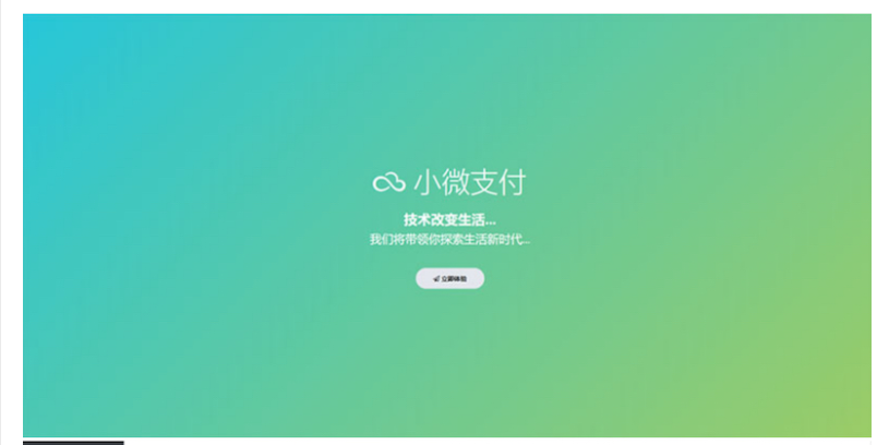 小微支付服务商专用源码 Thinkphp内核 - 灵魂源码网-网站搭建教学-软件开发-小程序源码