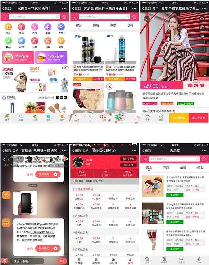 老虎淘客6.0去授权 - 灵魂源码网-网站搭建教学-软件开发-小程序源码
