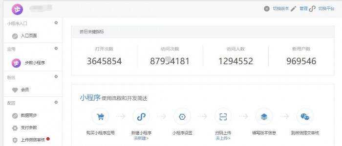 图片[2] - 微擎小程序 步数宝步数换购小程序V9.4.9 前端+后端 - 灵魂源码网-网站搭建教学-软件开发-小程序源码
