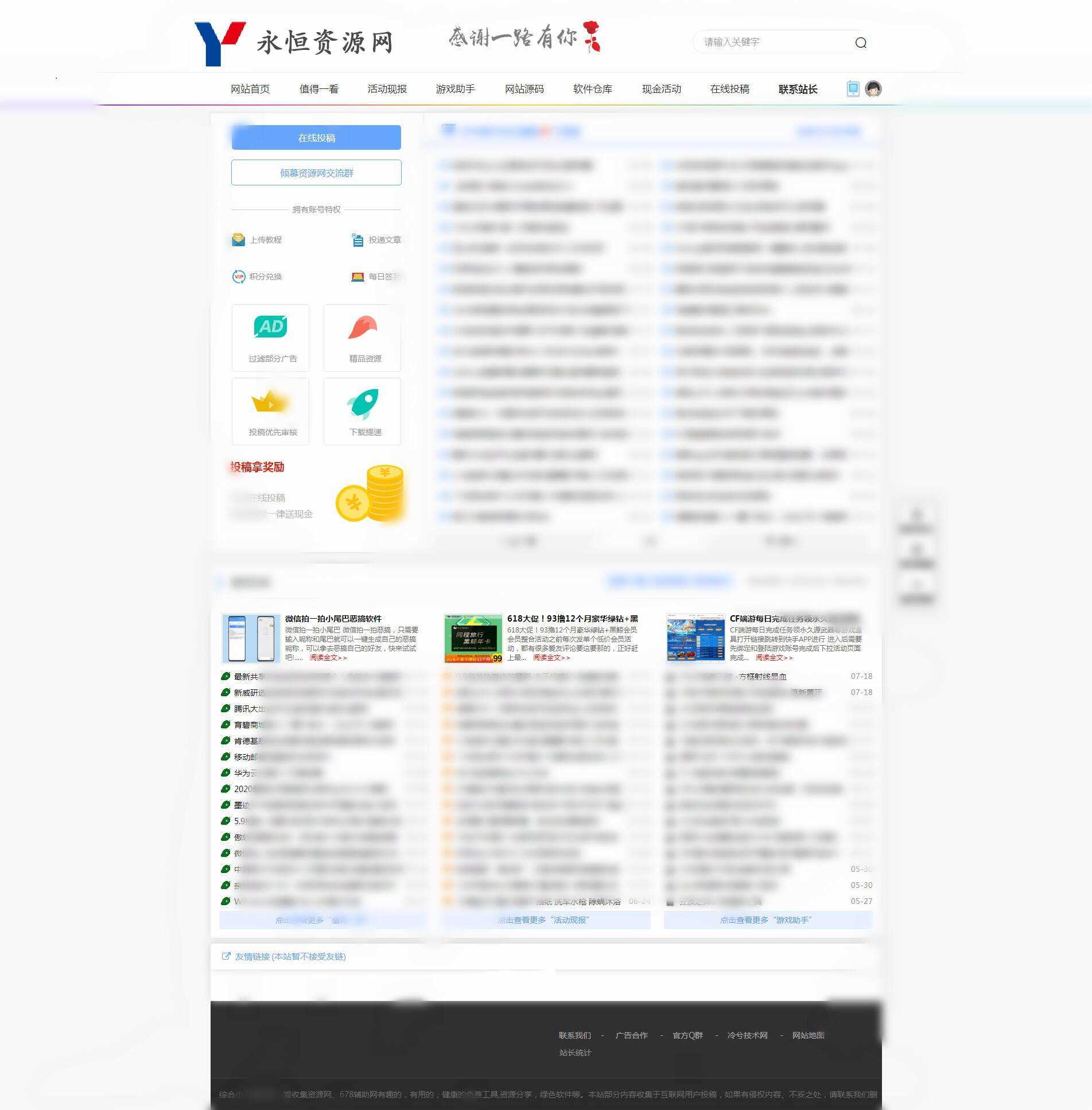 冷兮网钛模板首发无泛滥版 - 灵魂源码网-网站搭建教学-软件开发-小程序源码