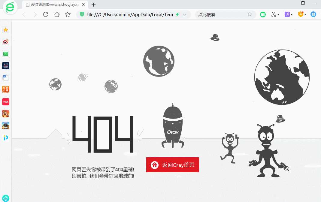 机器人飞船404网html源码 - 灵魂源码网-网站搭建教学-软件开发-小程序源码