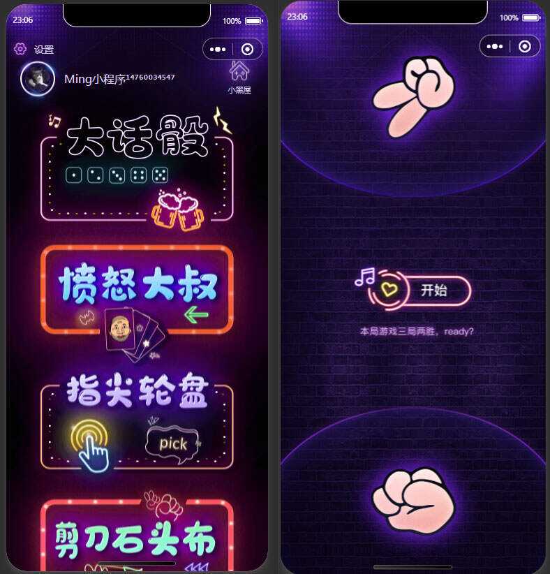 2022最新酒桌小游戏小程序源码 附带流量主 - 灵魂源码网-网站搭建教学-软件开发-小程序源码