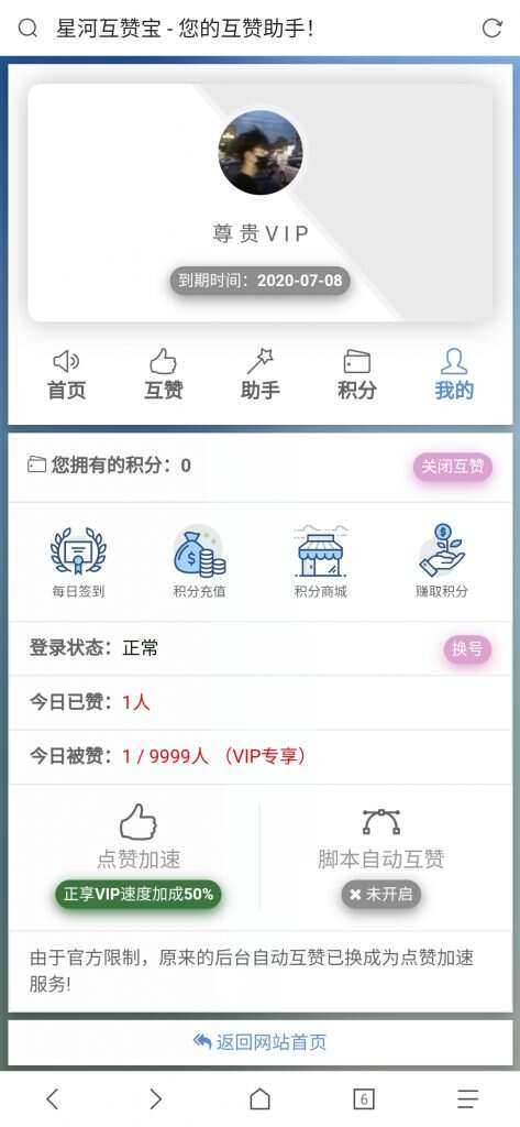 图片[2] - 香橙互赞网美化模板 - 灵魂源码网-网站搭建教学-软件开发-小程序源码