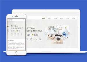 简约响应式电商平台源码网站模板下载 - 灵魂源码网-网站搭建教学-软件开发-小程序源码