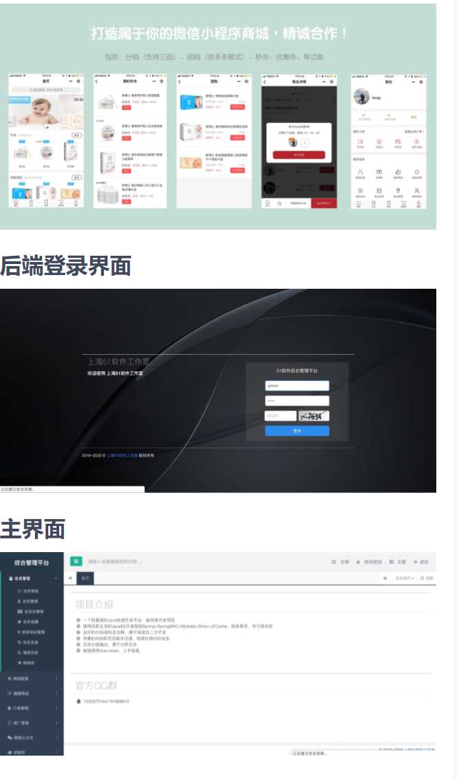 老花生 / Open-Shop - 灵魂源码网-网站搭建教学-软件开发-小程序源码