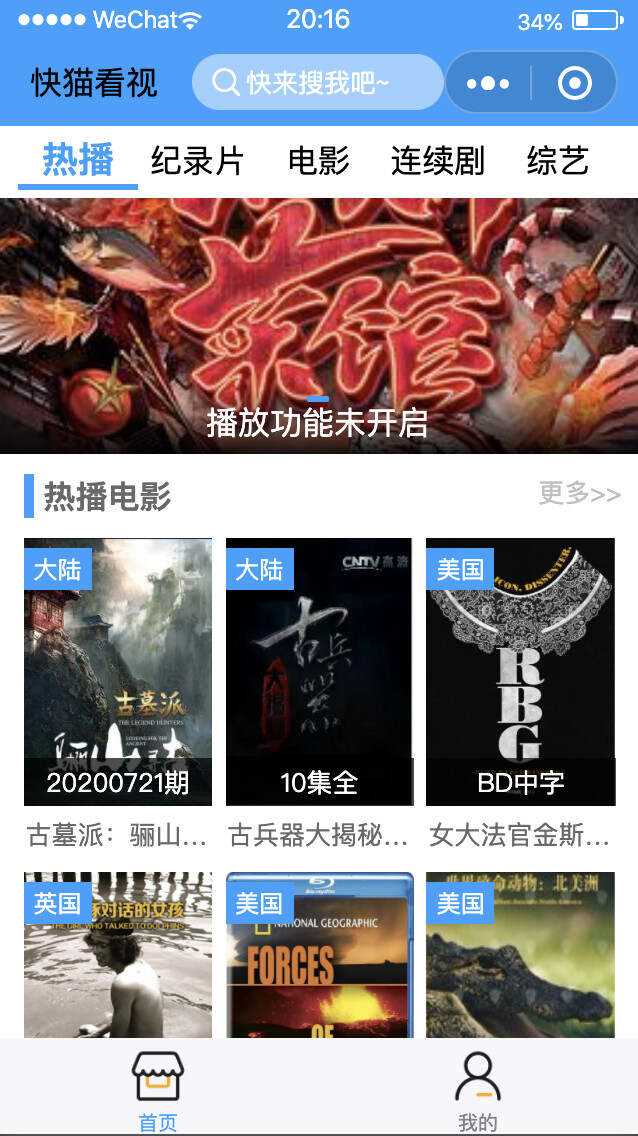 苹果cms影视小程序源码+视频教程+完整版源码 - 灵魂源码网-网站搭建教学-软件开发-小程序源码