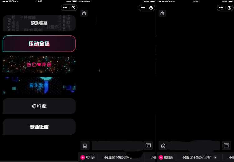 炫酷手持滚动弹幕生成小工具微信小程序源码 - 灵魂源码网-网站搭建教学-软件开发-小程序源码