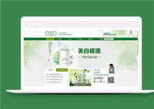 简洁品牌化妆品源码模板下载 - 灵魂源码网-网站搭建教学-软件开发-小程序源码