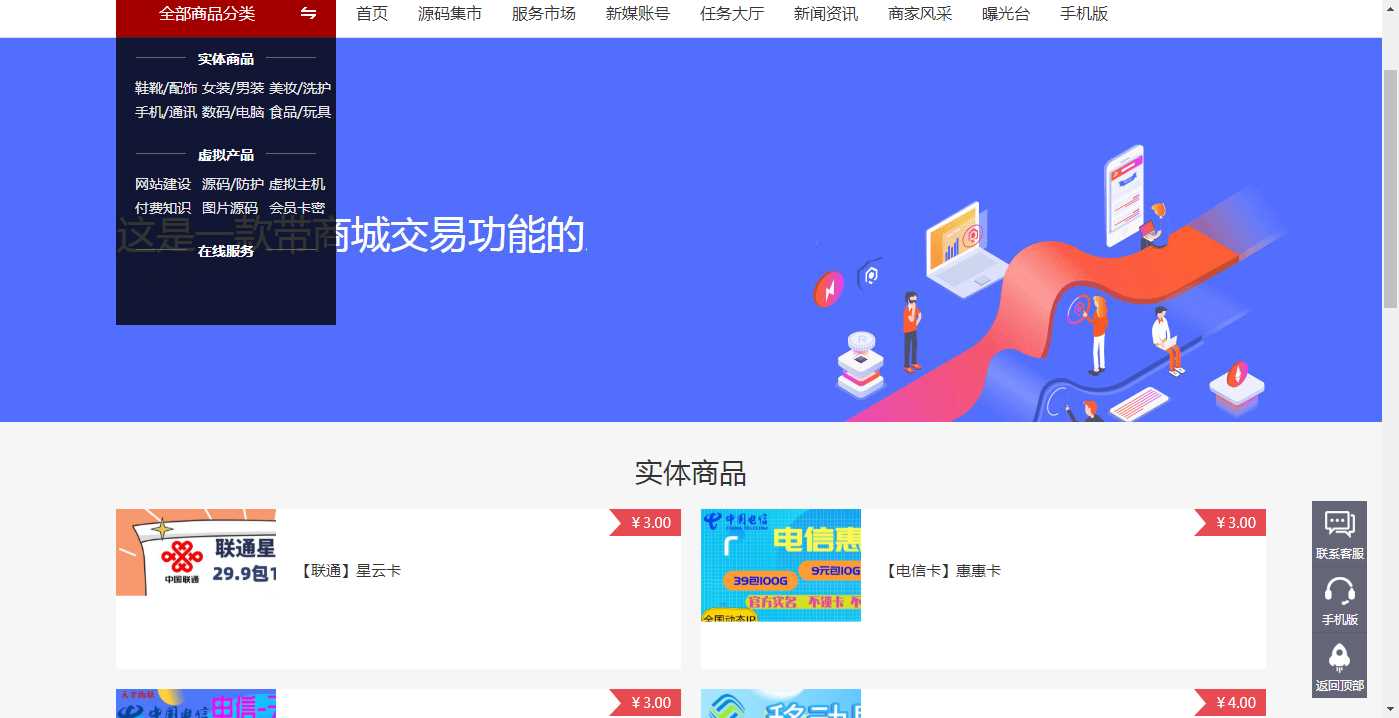 精fa某某商城源码仅供参考 - 灵魂源码网-网站搭建教学-软件开发-小程序源码