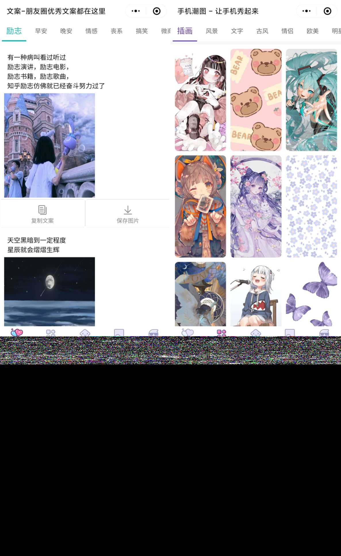 PHP文案馆头像壁纸小程序源码独立后台 附带流量主 - 灵魂源码网-网站搭建教学-软件开发-小程序源码