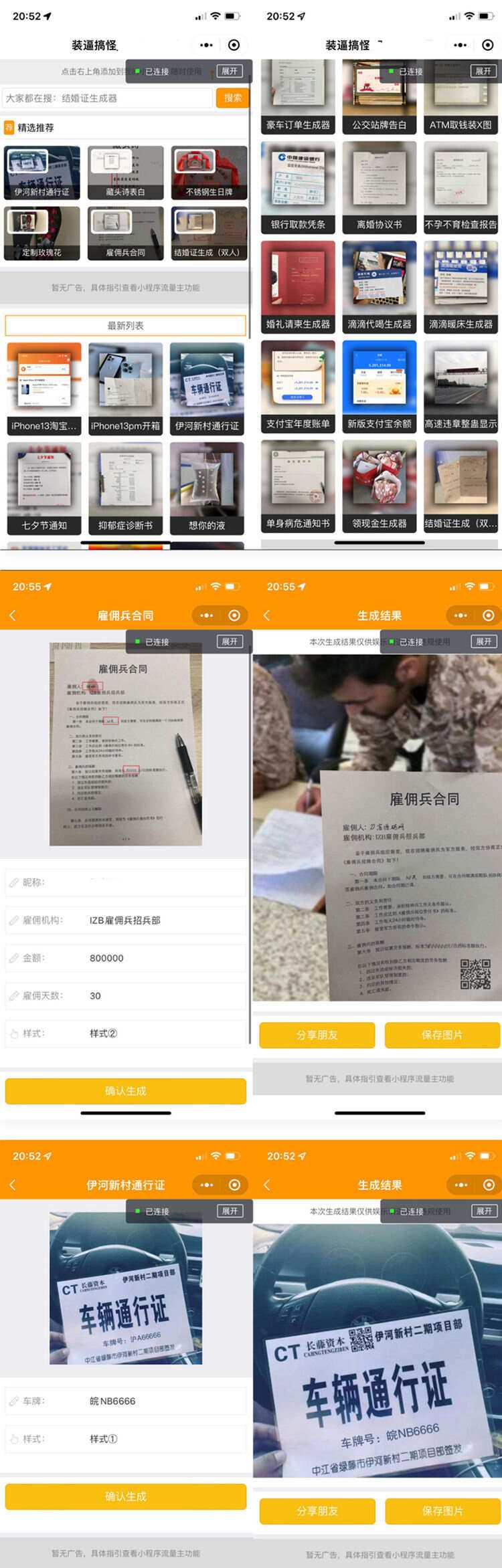 强大新UI装逼神器微信小程序源码+多模板支持多种流量主模式 - 灵魂源码网-网站搭建教学-软件开发-小程序源码