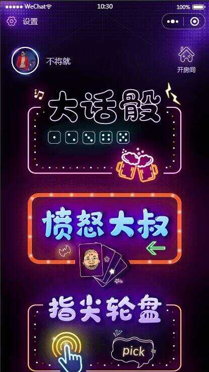 云开发喝酒小程序3.6全新漂亮UI猜拳喝酒小程序 已去除流量主 - 灵魂源码网-网站搭建教学-软件开发-小程序源码
