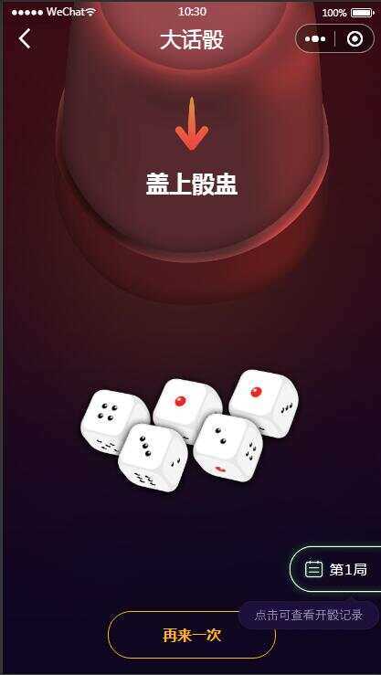 图片[2] - 云开发喝酒小程序3.6全新漂亮UI猜拳喝酒小程序 已去除流量主 - 灵魂源码网-网站搭建教学-软件开发-小程序源码