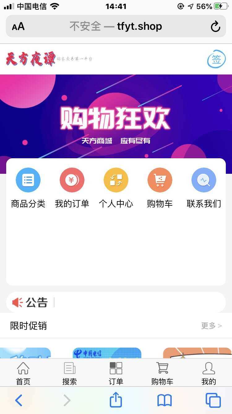 图片[2] - 200大洋买的个人商城源码 - 灵魂源码网-网站搭建教学-软件开发-小程序源码