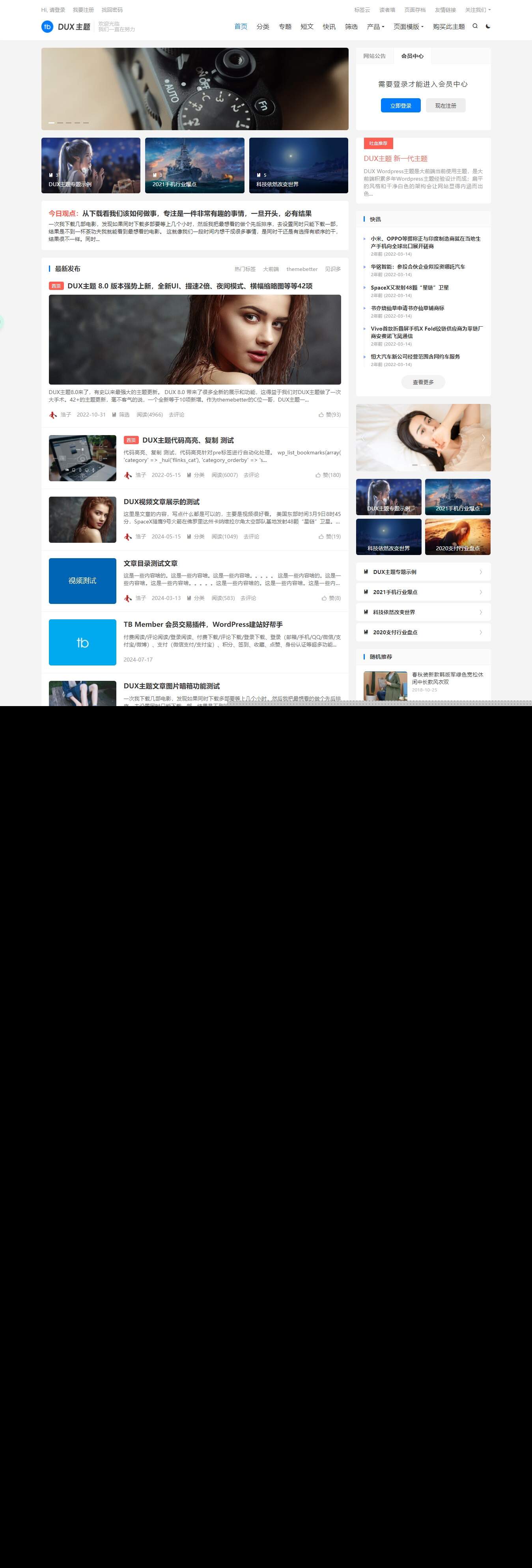 图片[1] - WordPress大前端主题dux8.4破解版免授权 - 灵魂源码网-网站搭建教学-软件开发-小程序源码