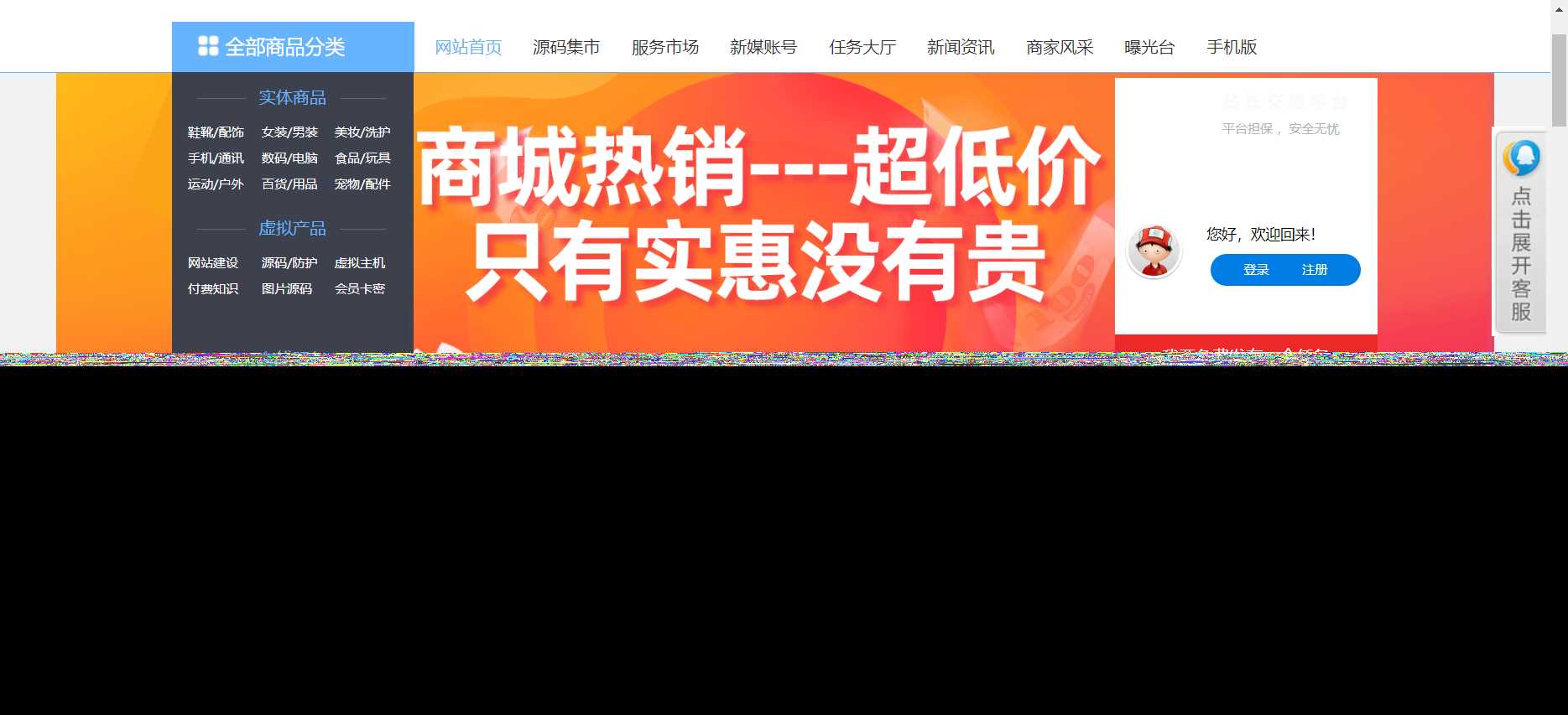 200大洋买的个人商城源码 - 灵魂源码网-网站搭建教学-软件开发-小程序源码