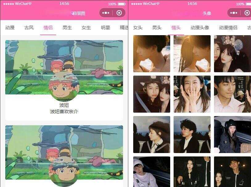 云开发版背景图/头像/壁纸微信小程序源码带流量主 - 灵魂源码网-网站搭建教学-软件开发-小程序源码