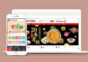 餐饮加盟培训管理类网站前端模板 - 灵魂源码网-网站搭建教学-软件开发-小程序源码