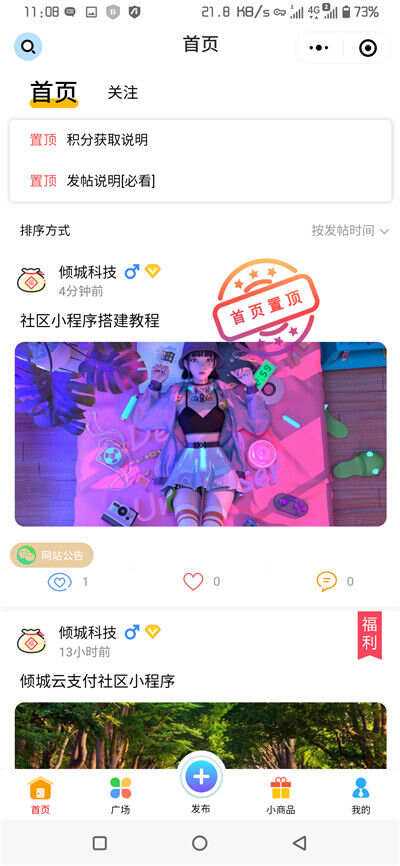 社区小程序源码修复版 完整源码 带后台模块 - 灵魂源码网-网站搭建教学-软件开发-小程序源码