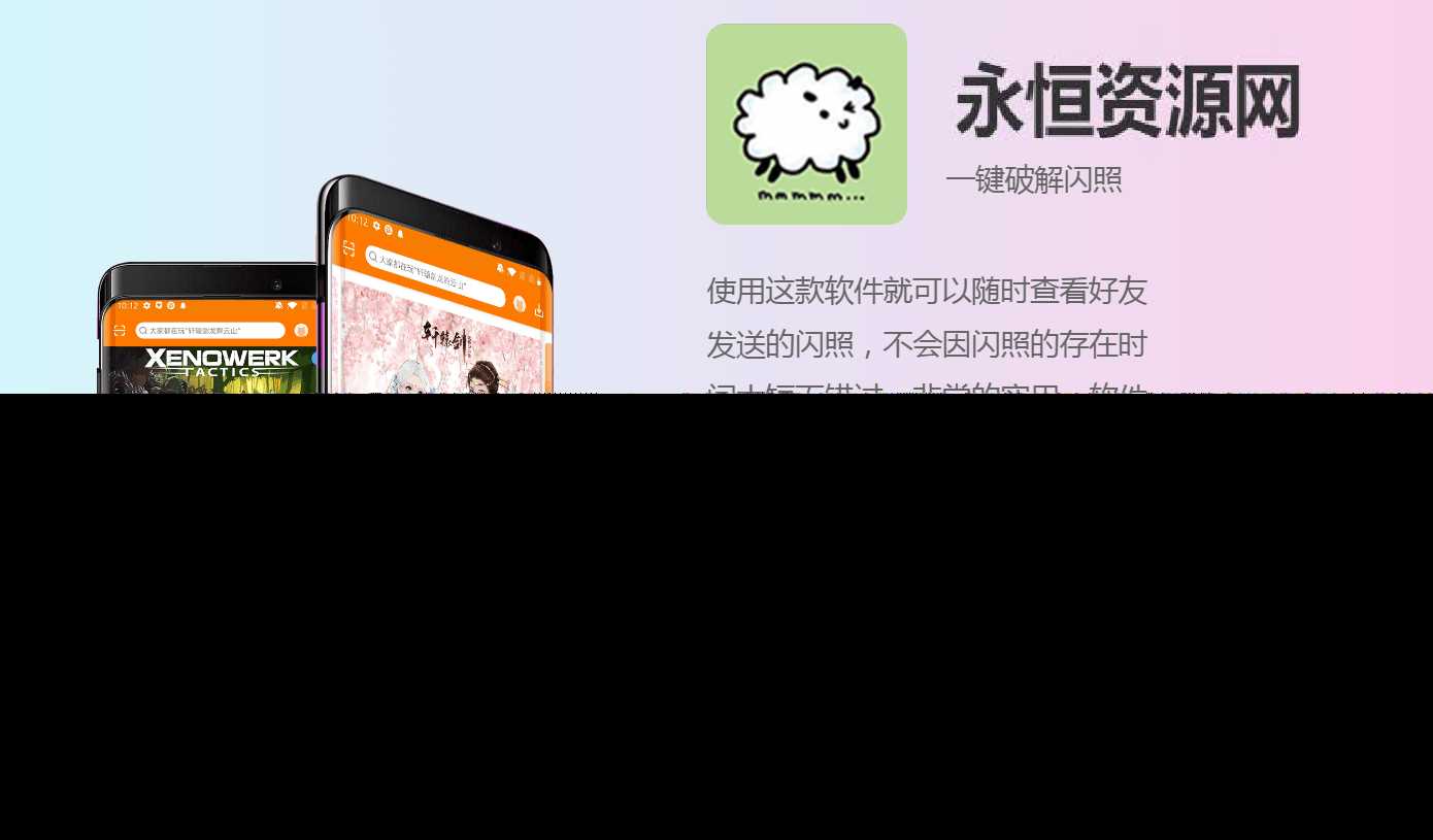 简约自适应APP下载页源码 - 灵魂源码网-网站搭建教学-软件开发-小程序源码