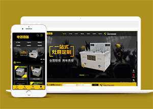 灶具电器设备网站前端模板下载 - 灵魂源码网-网站搭建教学-软件开发-小程序源码