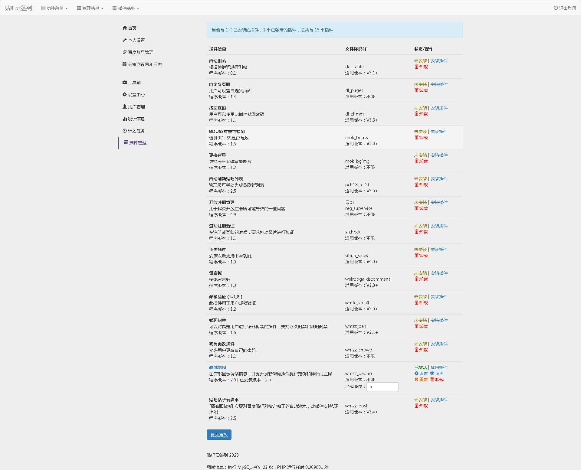 百度贴吧云签到PHP源码程序 - 灵魂源码网-网站搭建教学-软件开发-小程序源码