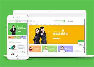 简洁培训学校教学类网站前端模板 - 灵魂源码网-网站搭建教学-软件开发-小程序源码
