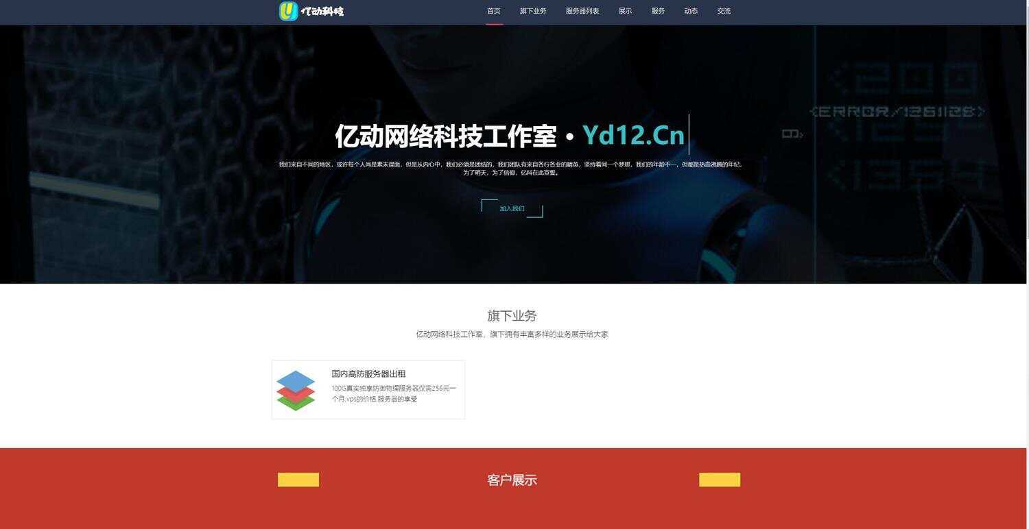 某工作室官网源码 带后台 - 灵魂源码网-网站搭建教学-软件开发-小程序源码