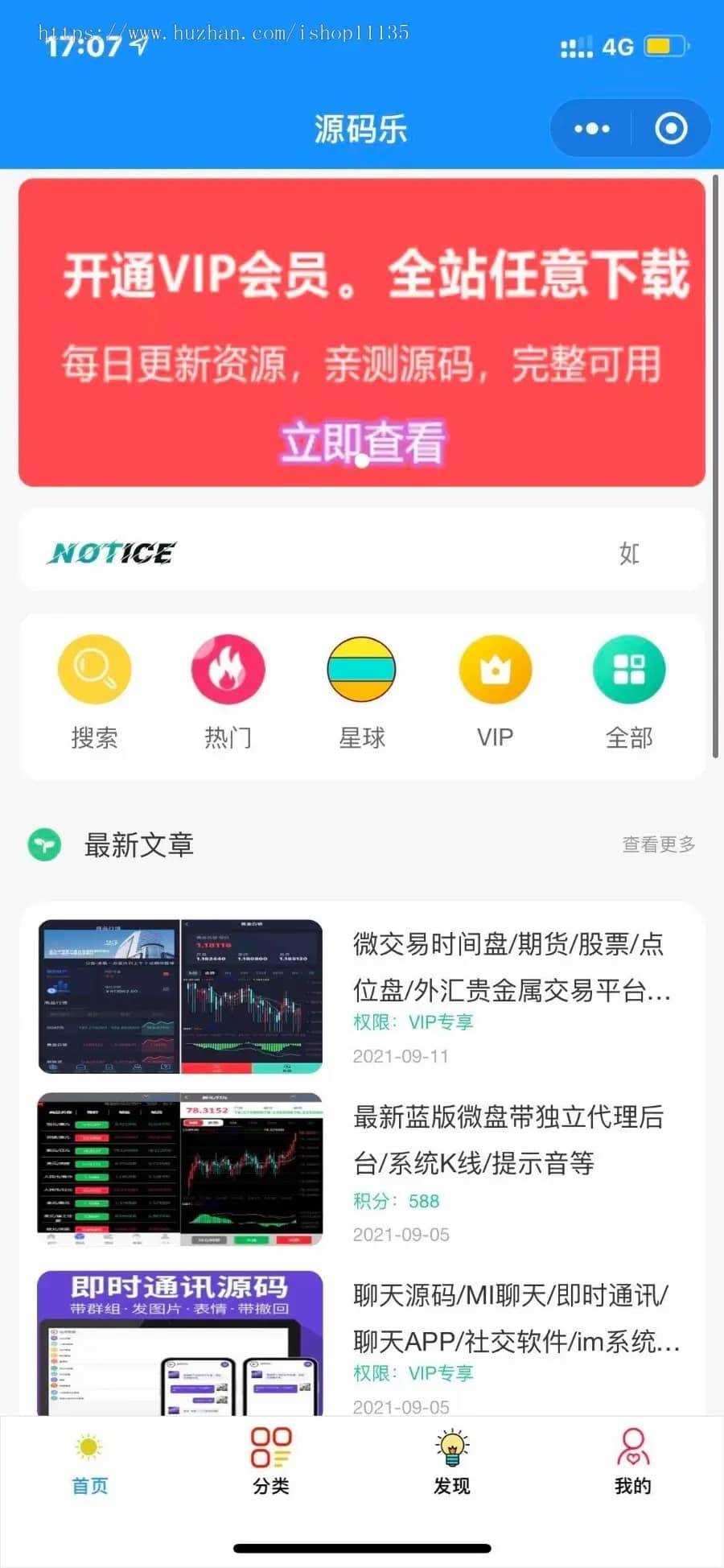 2022年升级版知识付费变现小程序源码价值200元 - 灵魂源码网-网站搭建教学-软件开发-小程序源码