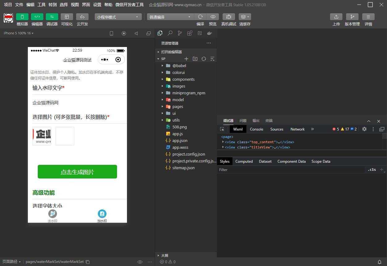 图片[3] - 短视频去水印和图片加水印生成微信小程序源码 - 灵魂源码网-网站搭建教学-软件开发-小程序源码