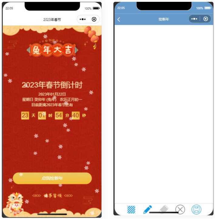 2023兔年春节倒计时微信小程序源码 - 灵魂源码网-网站搭建教学-软件开发-小程序源码